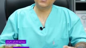 درمان شقاق یا فیشر