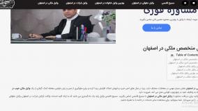 وکیل ملکی در اصفهان مسیح قاسمی