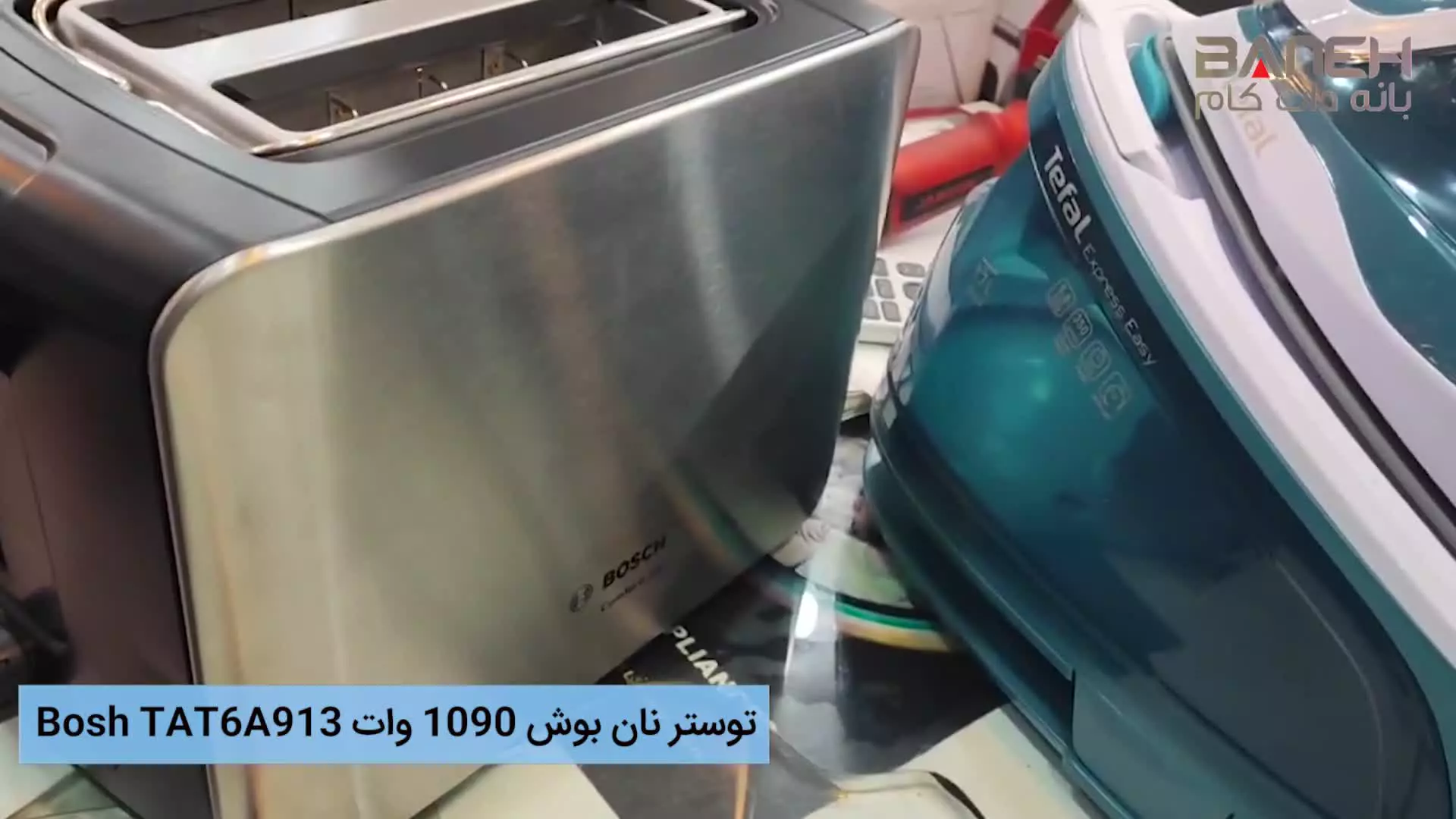 توستر نان بوش 1090 وات مدل TAT6A111