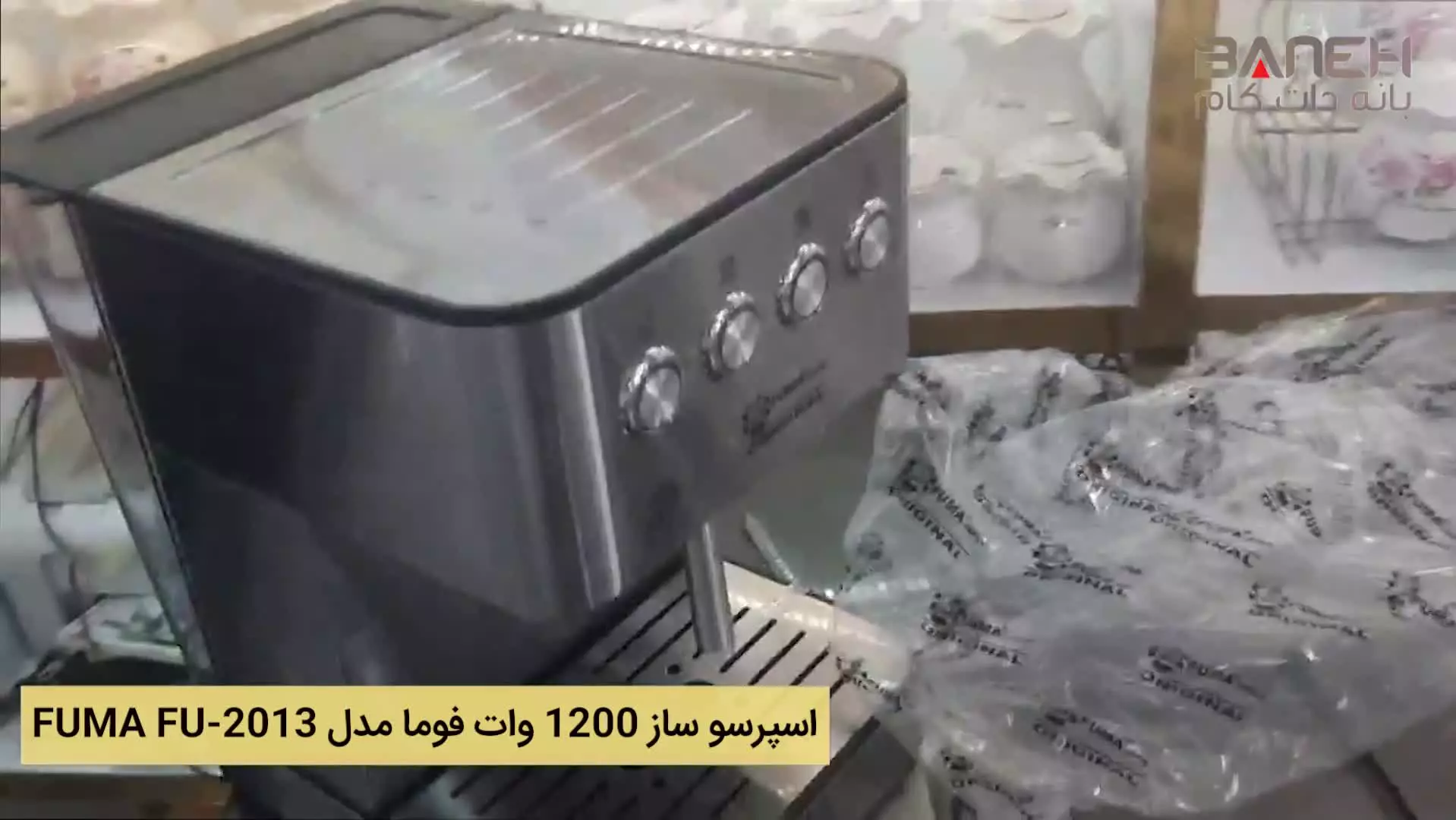 ساز 1200 وات فوما مدل Fuma Fu-2013-1