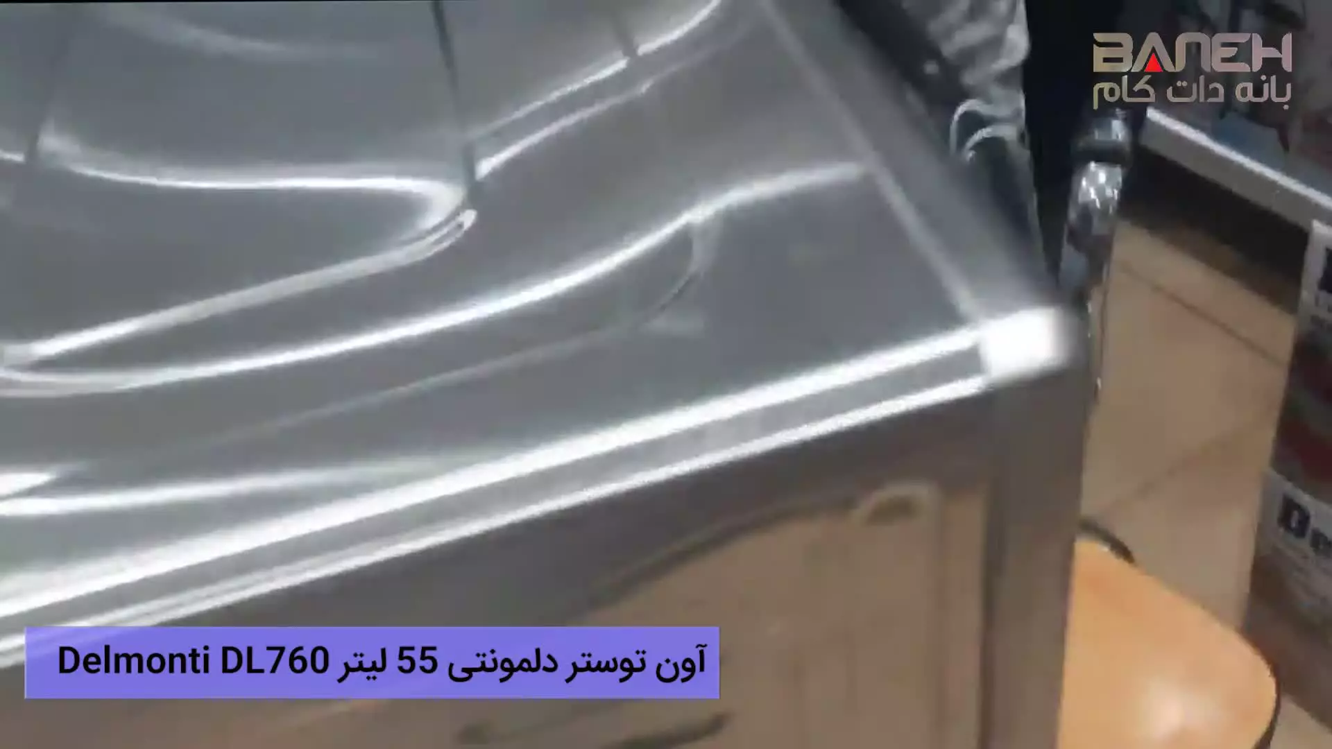 آون توستر دلمونتی 55 لیتر DL760 Delmonti Oven Toaster