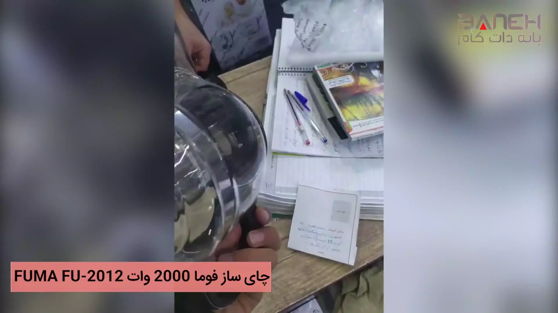 ساز فوما 2000 وات Fuma Fu-2012-1