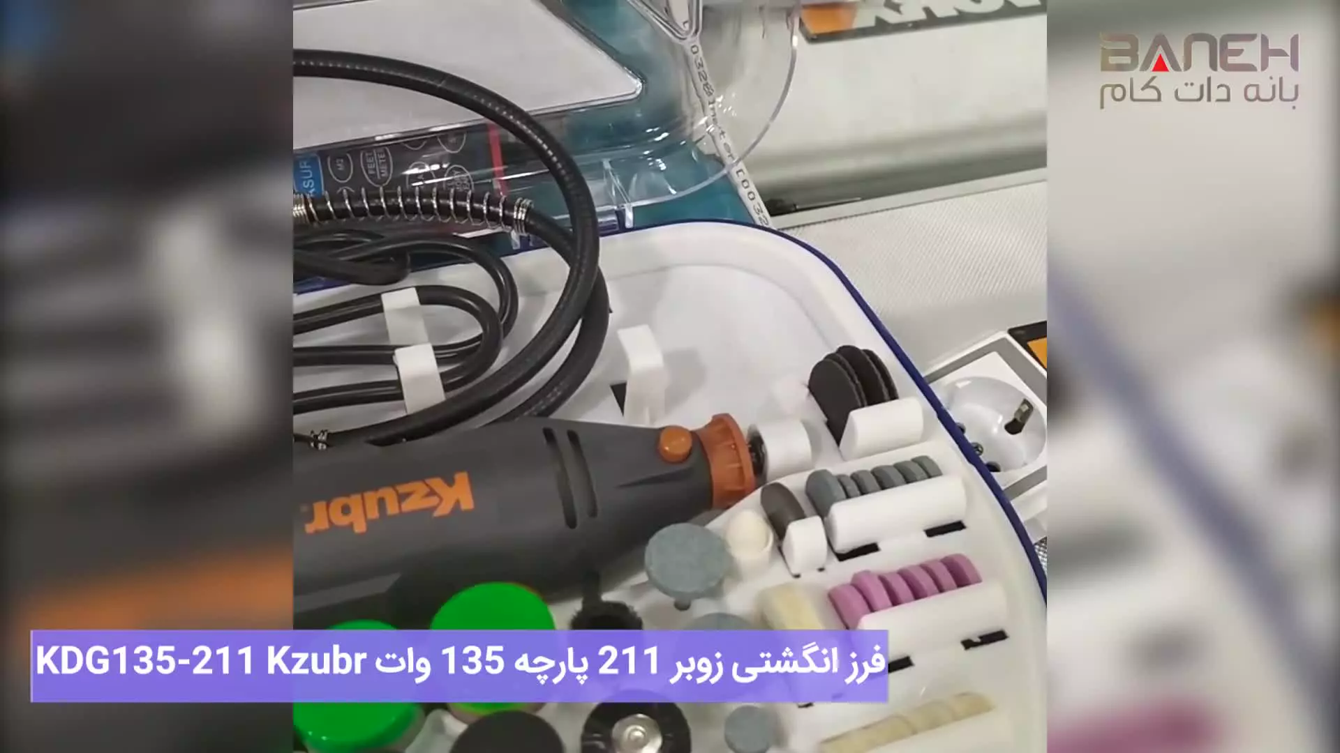 KDG135-211 Kzubr