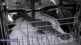 2 راهکار برای رفع کف در ماشین ظرفشویی