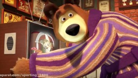 کارتون ماشا و آقا خرسه: موش و گربه