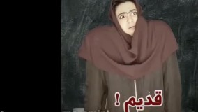 کلیپ طنز سرنا امینی: مدرسه قدیم و جدید