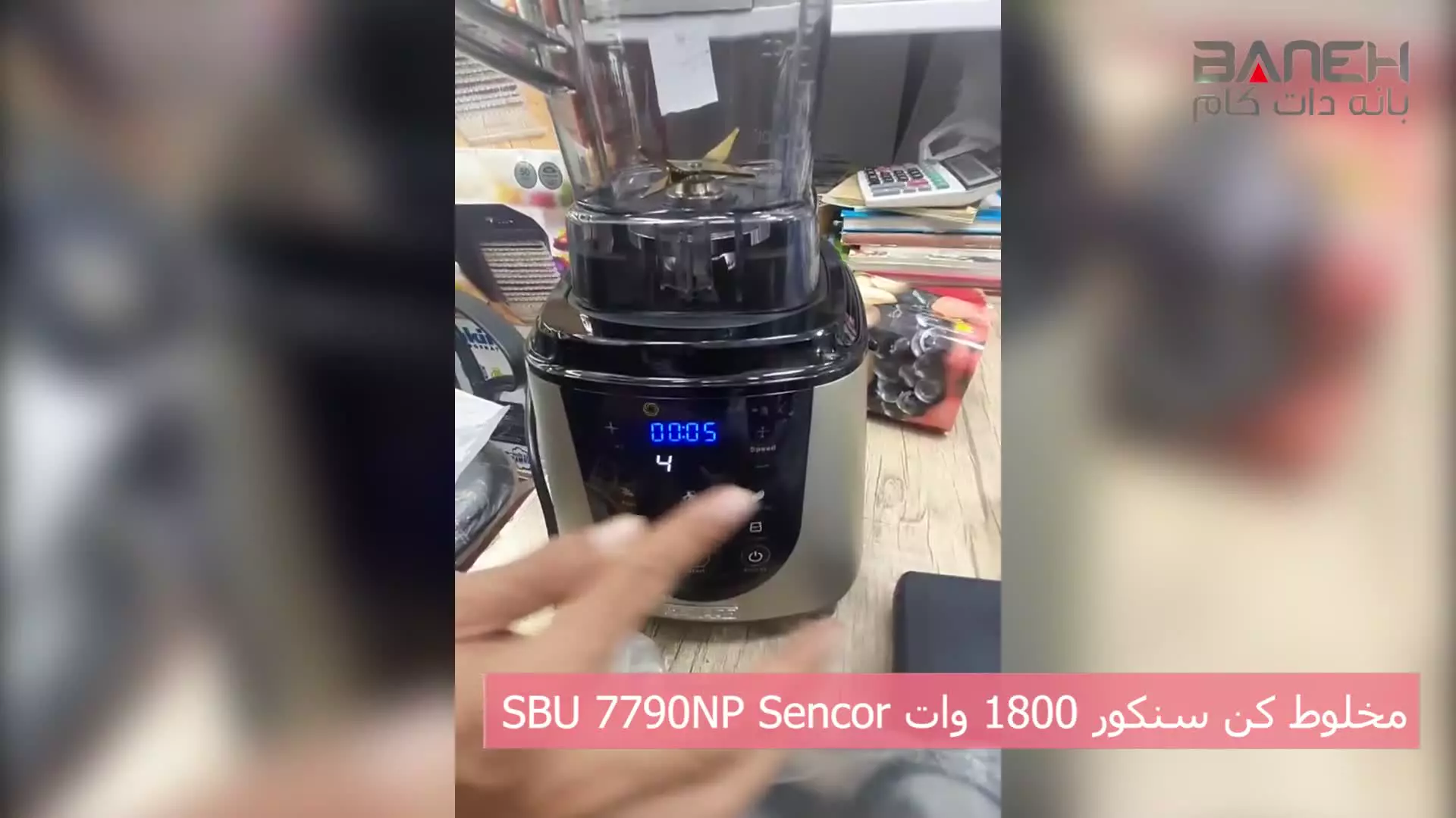 SBU 7790NP Sencor