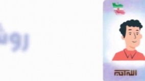 نحوه احراز هویت سجام