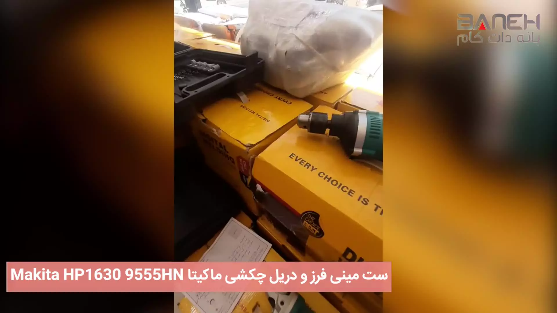 مینی فرز و دریل چکشی ماکیتا Makita HP1630 9555HN