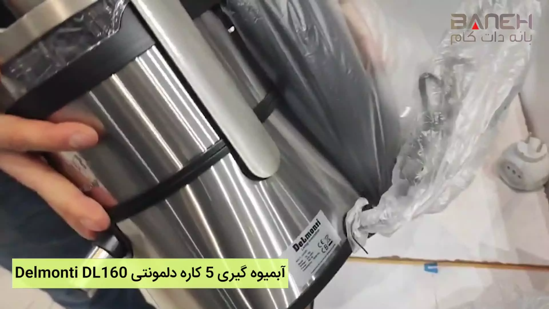 آبمیوه گیری دلمونتی 5 کاره DL160 Delmonti Juicer and Blender