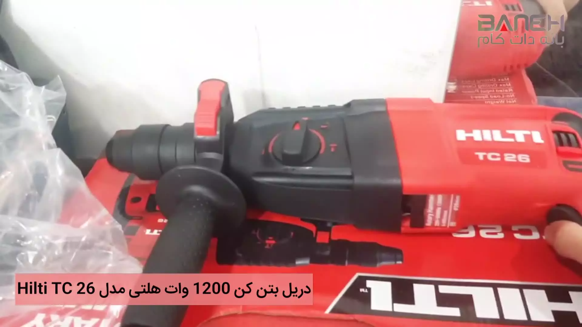 دریل بتن کن سه نظام هلتی 1200 وات مدل TC-26