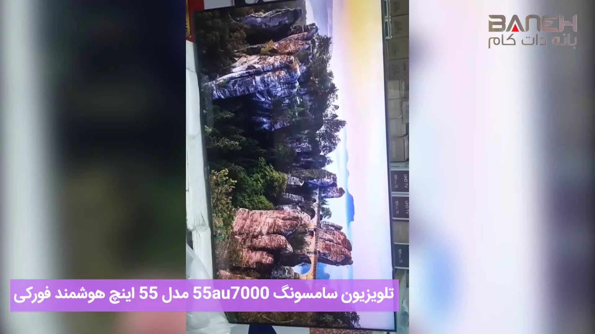 تلویزیون سامسونگ 55 اینچ مدل 55BU8500 کریستال اسمارت