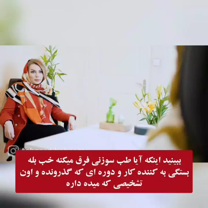 طب سوزنی