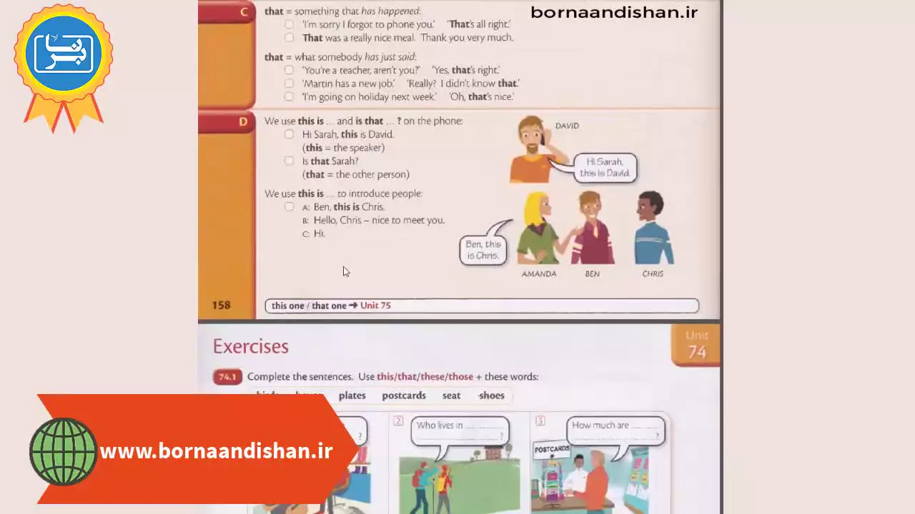 آموزش کتاب English Grammar in Use