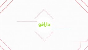 آموزش تکنیک‌های فروش