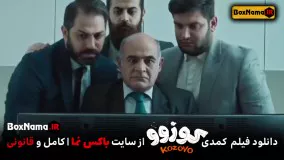 فیلم سینمایی کمدی کوزوو