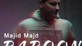 آهنگ جدید مجید مجد با نام بارون