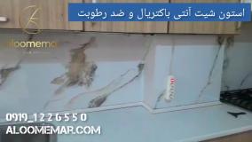 بین کابینتی لوکس