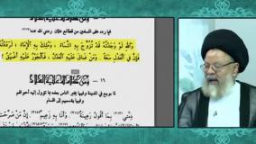 عدالت حضرت علی علیه السلام در بیت المال مسلمین