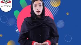 نحوه ثبت نام مدارس تیزهوشان