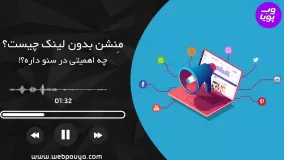 منشن بدون لینک چیست؟