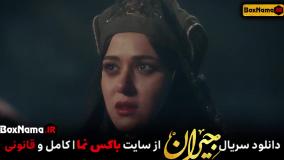 دانلود سریال جیران قسمت ۵۲ اخر داستان عاشقانه جیران ناصرالدین شاه قاجار
