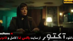 دانلود سریال اکتور قسمت ۱۰ فیلیمو سریال جدید ایرانی (هانیه توسلی - گلاره عباسی)
