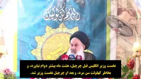 امام جمعه بغداد: ما امروز در جنگ جهانی سوم هستیم.