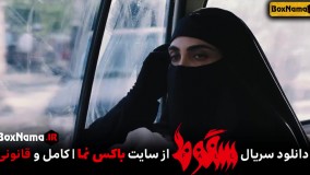 سریال سقوط قسمت ۷