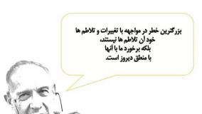 تعریف بازاریابی چست؟ درس مدیریت بازاریابی علی خادم الرضا