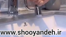 شیر آب کاربردی