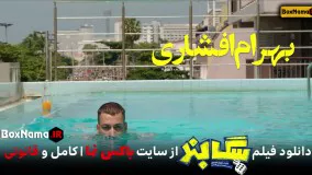 دانلود فیلم سگ بند با کیفیت جدید 4K
