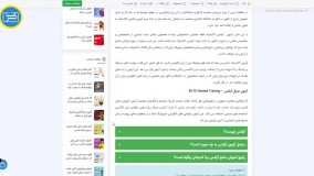 آموزش کامل آمادگی آزمون آیلتس