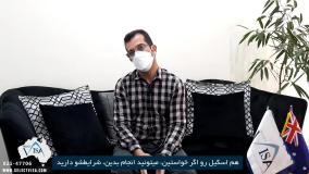 مصاحبه با جناب آقای میثم.م دارنده ویزای 188 استرالیا