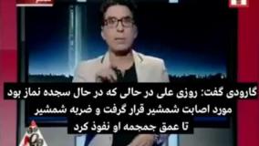 حضرت علی علیه السلام در کلام فیلسوف معروف فرانسوی روژه گارودی