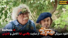 فیلم ماه پیشونی قسمت ۴