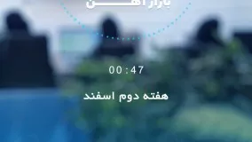 بررسی بازار آهن در هفته دوم اسفندماه