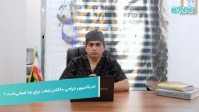 کاندیدای مناسب اندیکاسیون جراحی ساکشن غبغب