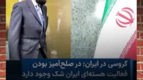 ایران دنبال ساخت سلاح اتمی ؟؟؟!!