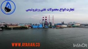 شرکت نفتی سیام