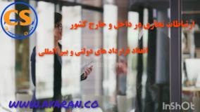 شرکت تجاری سیام
