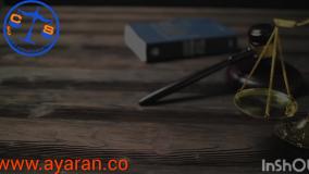 گروه حقوقی سیام