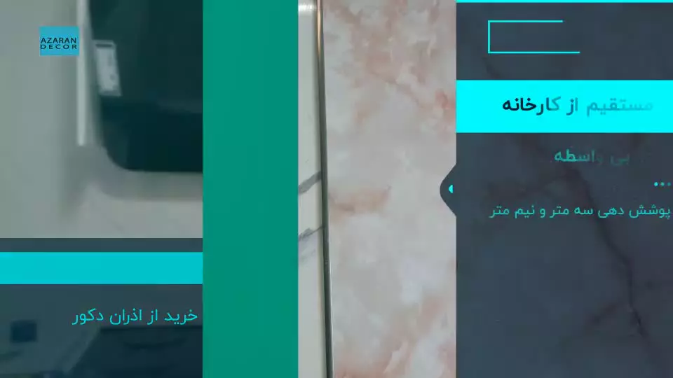 دکوراسیون آذران دکور