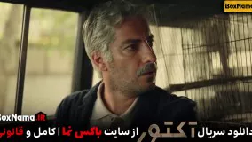 سریال اکتور قسمت ۷ (actor series) - دانلود قسمت هفتم