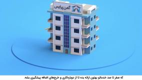 خدمات آهن پرایس