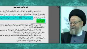 بهترین نعمت ( شبکه حضرت ولیعصر عج )