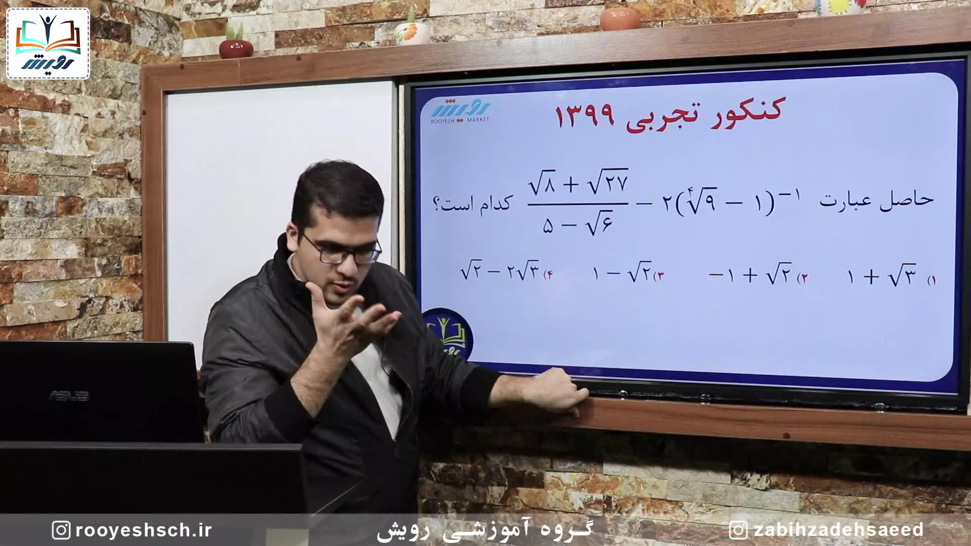 آموزش  مفهومی سهمی فصل چهارم ریاضی دهم