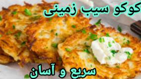 غذای سریع و خوشمزه برای وقتیکه زمان نداریم