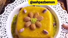 حلوا ورمیشل یه حلوا مجلسی و خوشمزه