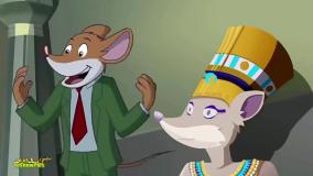 انیمیشن موش خبرنگار - فصل ۱ قسمت ۴